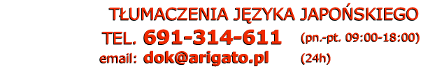 t�umacz japo�ski t�umaczenia japo�skie - Telefon: 691 314 611